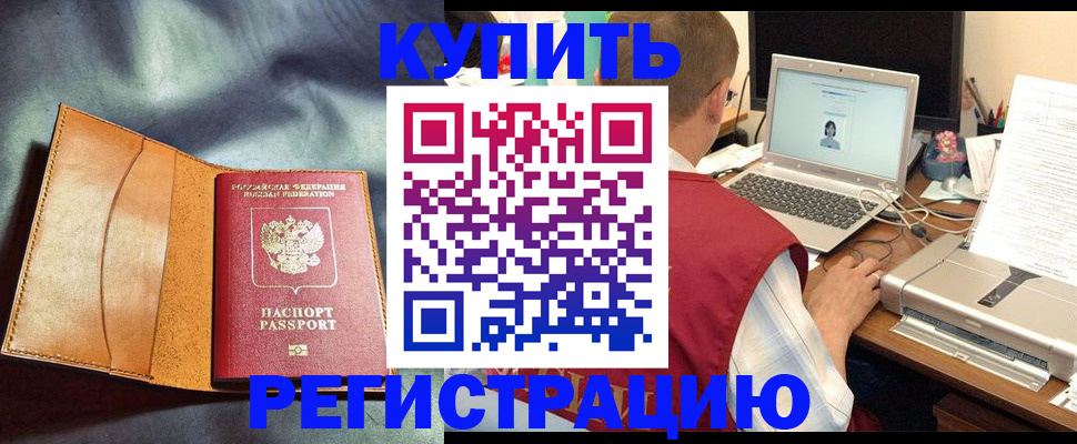 найти адрес прописки в Кургане