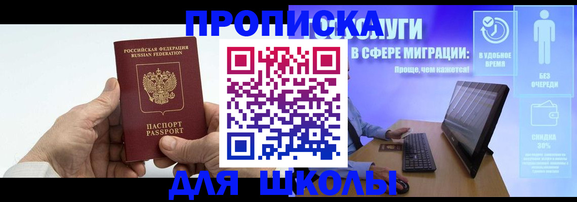 прописка иностранных граждан в Кургане