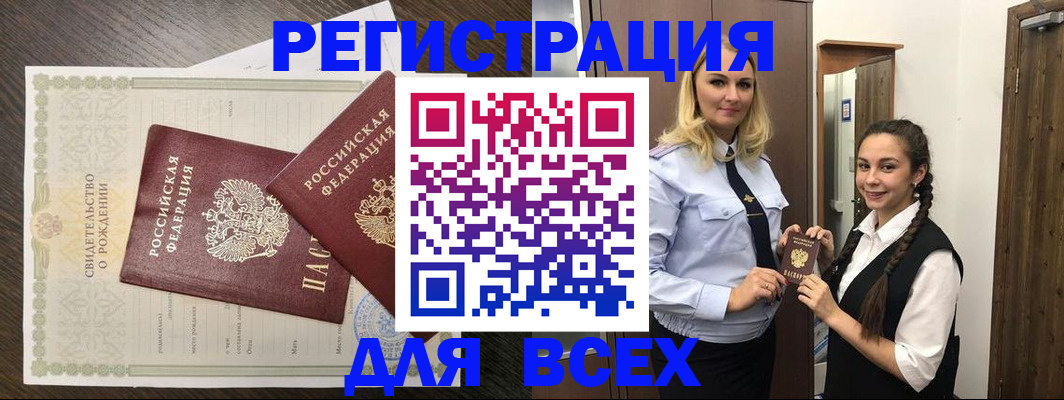 временная регистрация в квартире в Кургане